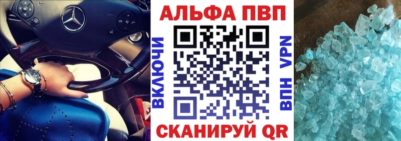 A-PVP Соль Кыштым
