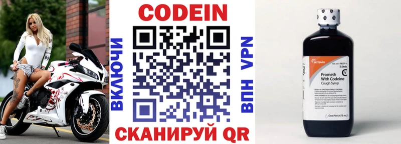 как найти наркотики Кыштым дарк нет официальный сайт Кодеиновый сироп Lean Purple Drank