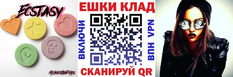 Ecstasy таблы Кыштым