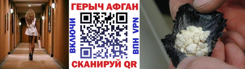 Героин VHQ  Кыштым 