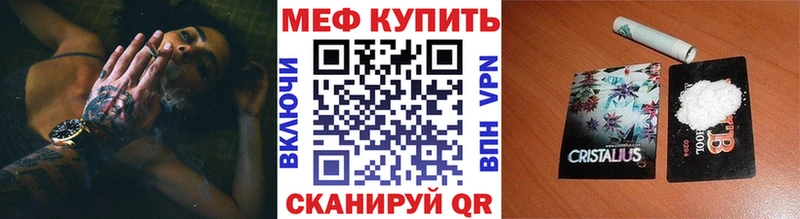 Меф 4 MMC  Кыштым 